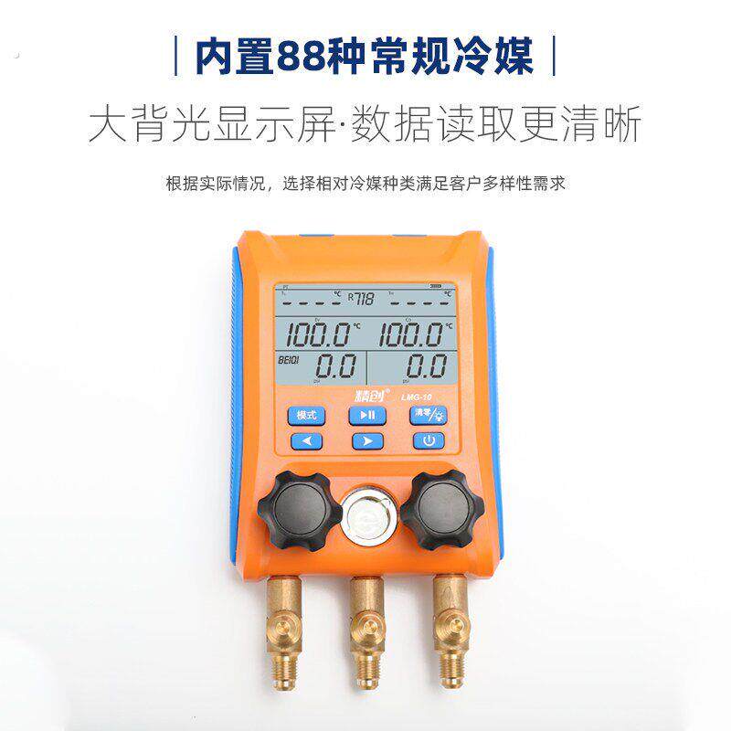 电子加氟表双表制冷数显加液表头数字液晶空调雪种冷媒压力表