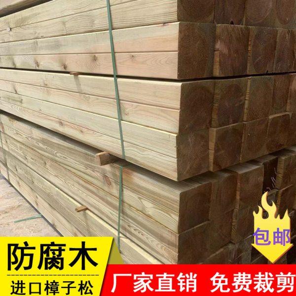 樟子松防腐木木方木材方料户外地板葡萄架庭院凉亭木栅栏立柱大方