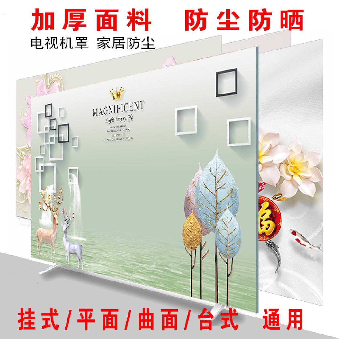 新款升级电视机罩防尘罩套电视机防尘布盖布55英寸65家用液晶新款