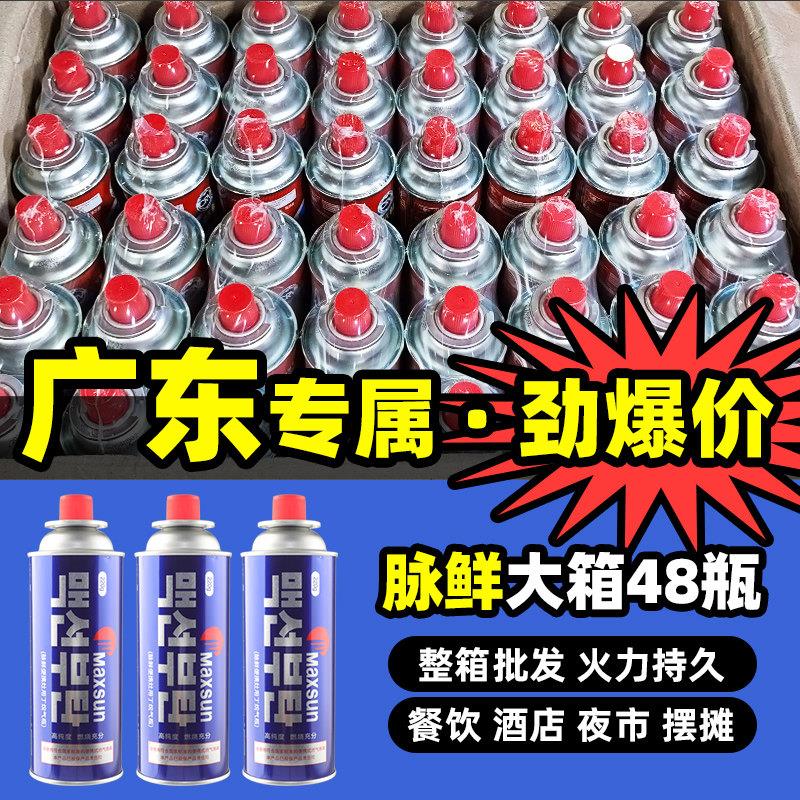广东 商用卡式炉气罐千石东元岩谷酒店用品饭店专用气瓶