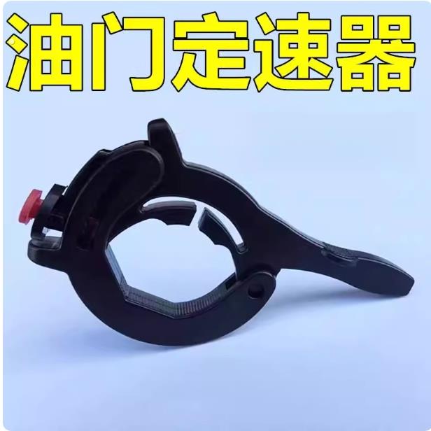 摩托车油门助力器电动机车定速巡航加装手把卡子省力防滑改装配件