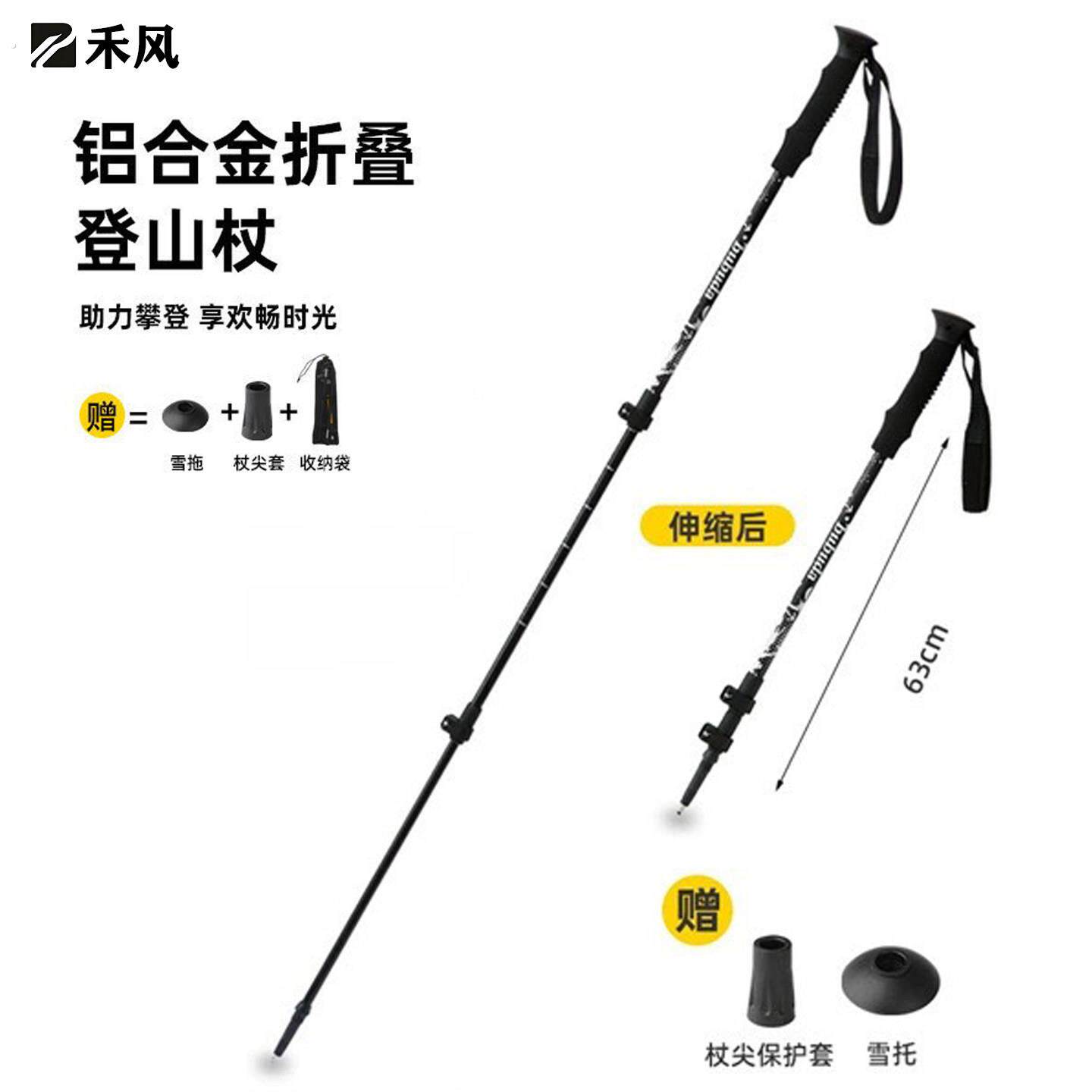 登山杖女款专业户外登山装备2026新款徒步折叠超轻伸缩女士手杖