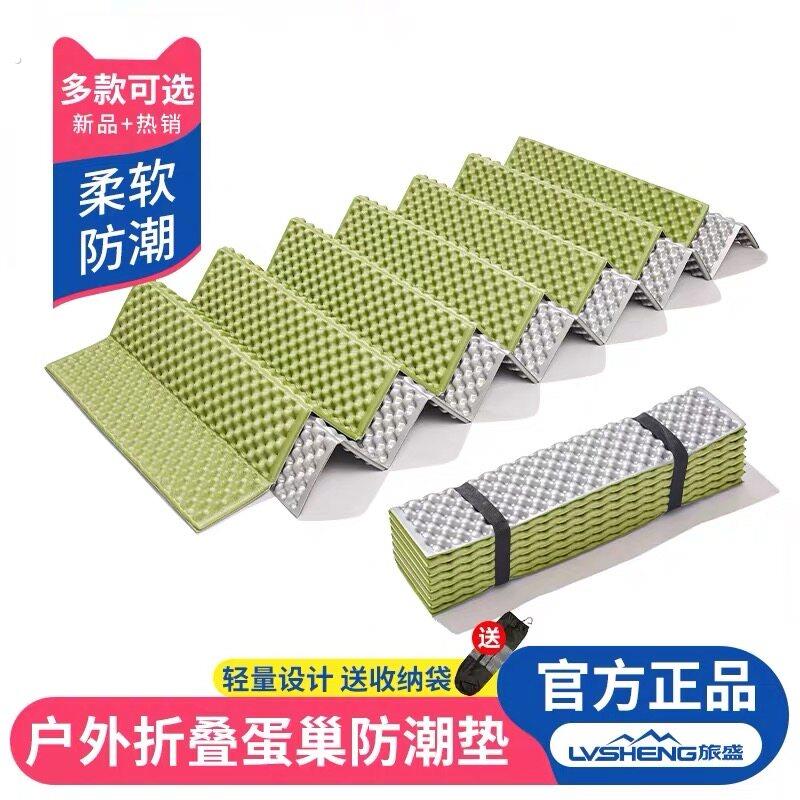户外露营防潮垫蛋巢睡垫轻量化帐篷地垫折叠单人便携午睡垫帐篷垫