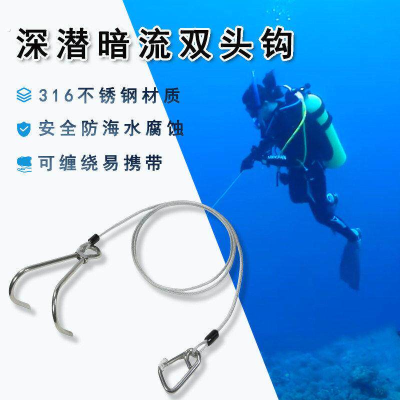 潜水双头流钩16不锈钢挂勾伸缩扣礁岩放流深潜钩安全绳潜水配件