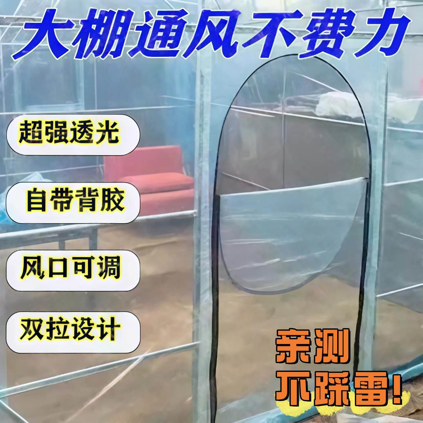 大棚放风门大棚通风拉炼门透明加厚通风窗水稻育苗降温通风大棚