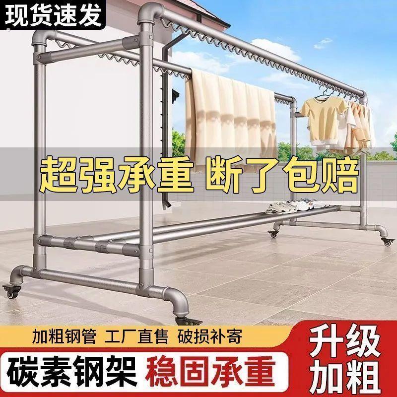 钢管镀锌晾衣架户外落地万向轮挂衣架家用楼顶阳台加厚特厚晾衣架