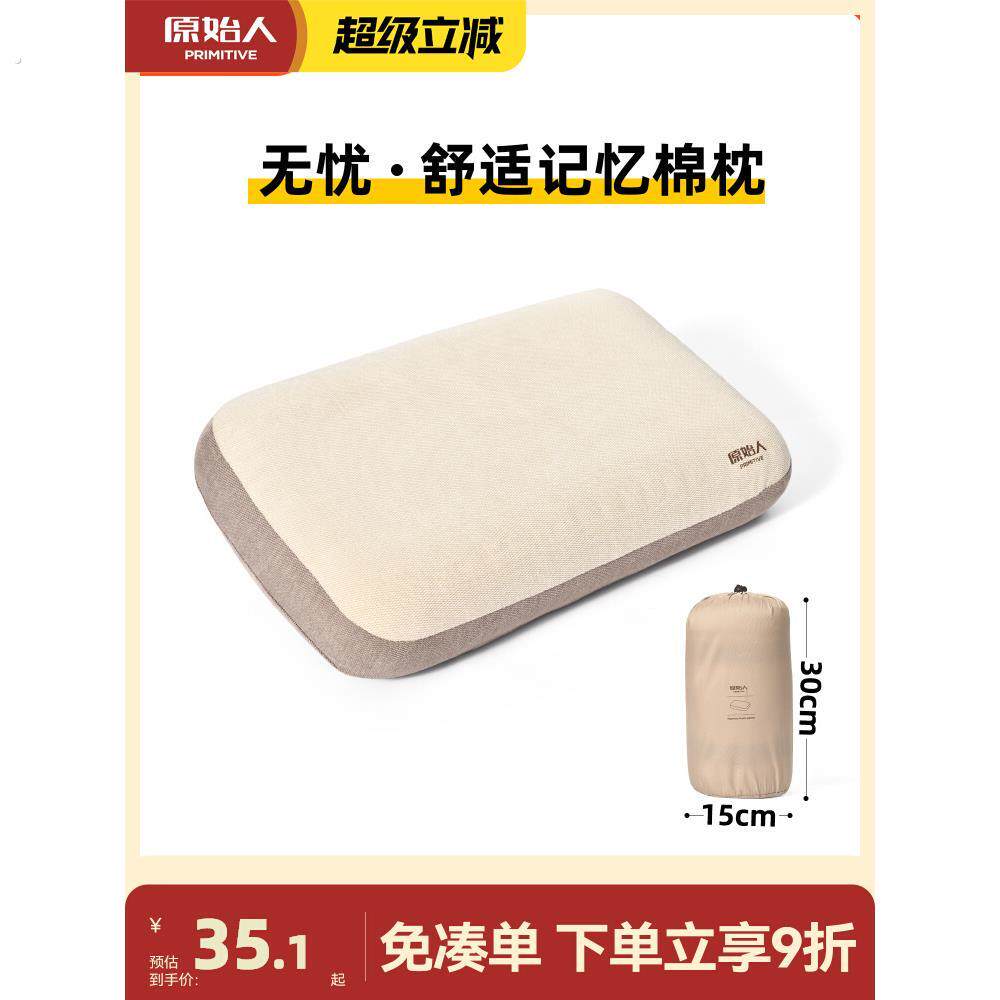 原始人充气枕头旅行枕便携式高铁久坐神器户外露营腰垫睡觉护颈枕
