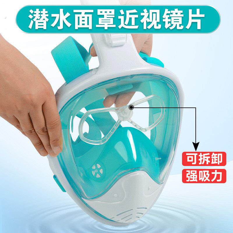 潜水全面罩可拆卸近视镜片 浮潜面罩呼吸管通用解决方案