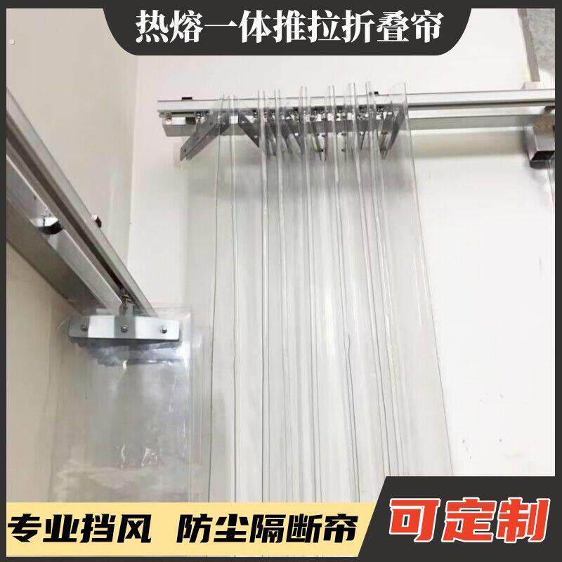 空调挡风帘防冷气流失透明门帘家用店铺轨道推拉折叠隔断帘隔热帘