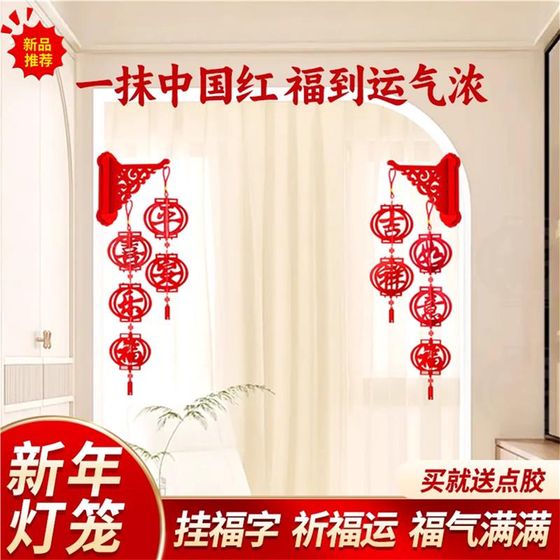 福字挂件2026新年立体福字灯笼乔迁新居装饰挂饰壁挂节庆室内氛围
