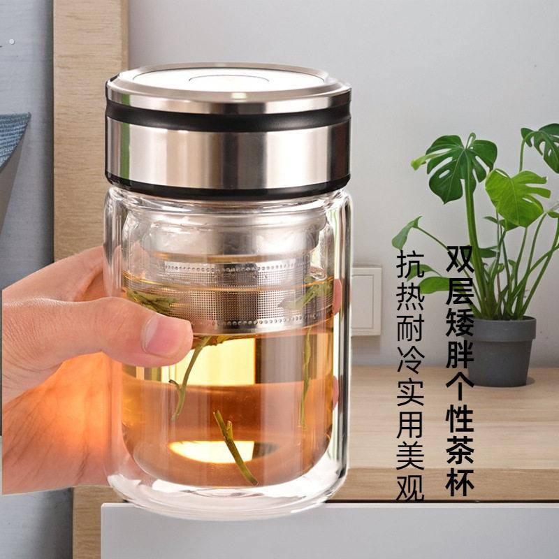 摔不烂钢化玻璃杯茶水分离泡茶杯小巧杯子高颜值女生办公室喝水杯