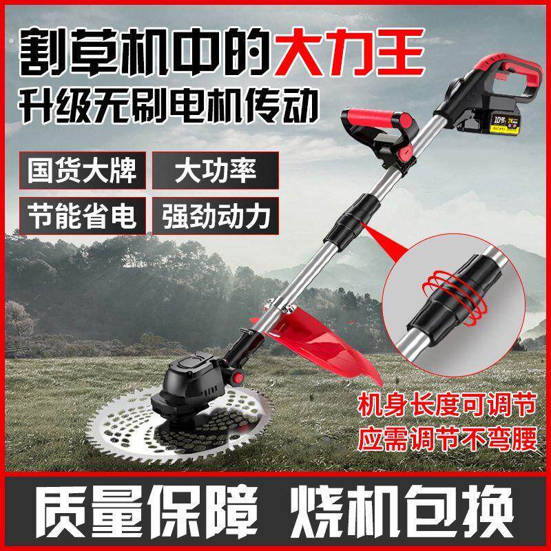 欧力朗无刷电动割草机大功率家用除草机多功能农用园林割草神器