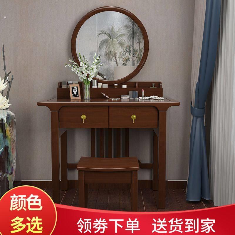 新中式实木梳妆台化妆台收纳柜卧室小户型多功能简约化妆桌带凳子