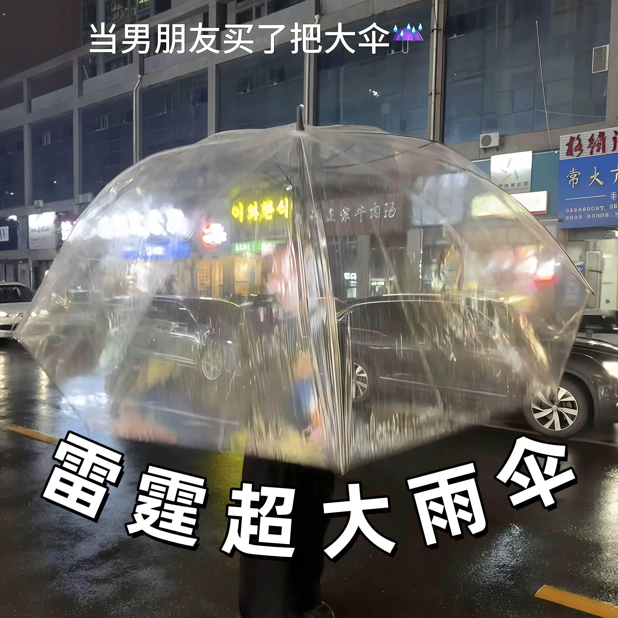 超大雨伞特大号夏季防暴雨专用长柄伞加大加厚加固结实耐用透明伞