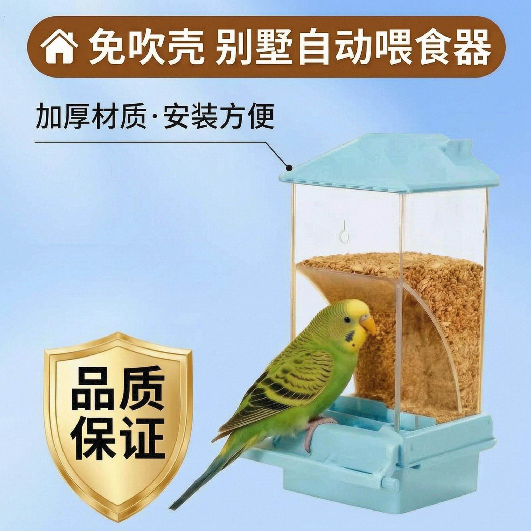 新款鹦鹉自动喂食器鸟用谷壳分离防撒防溅玄凤牡丹下料饲料盒专用