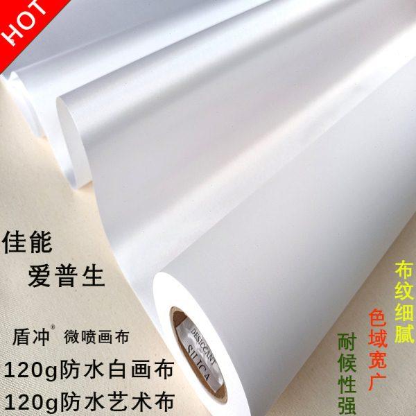 防水白画艺术布仿韩绢微喷地图彩打印颜料涂鸦挂轴定制卷筒照片纸
