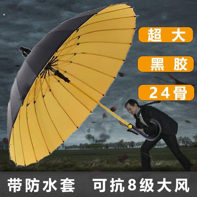 24骨防水套加大加厚加固双人自动超特大号车载男士双层暴雨长柄伞