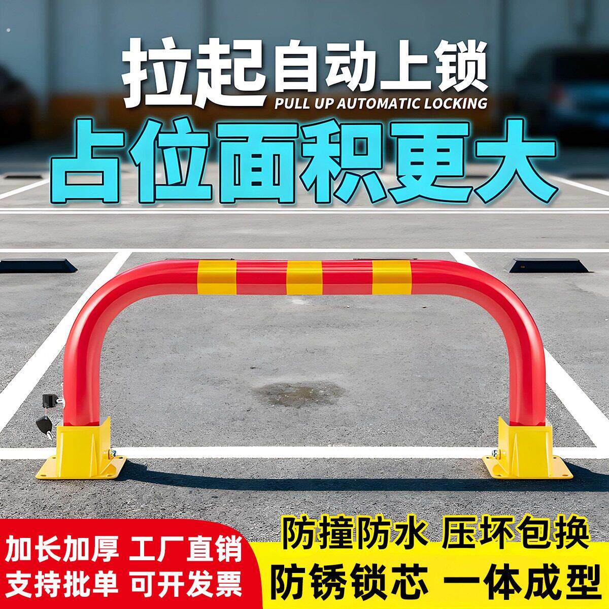 龙门地锁车位锁车库汽车占位停车桩加厚防撞防占神器免打孔阻车器