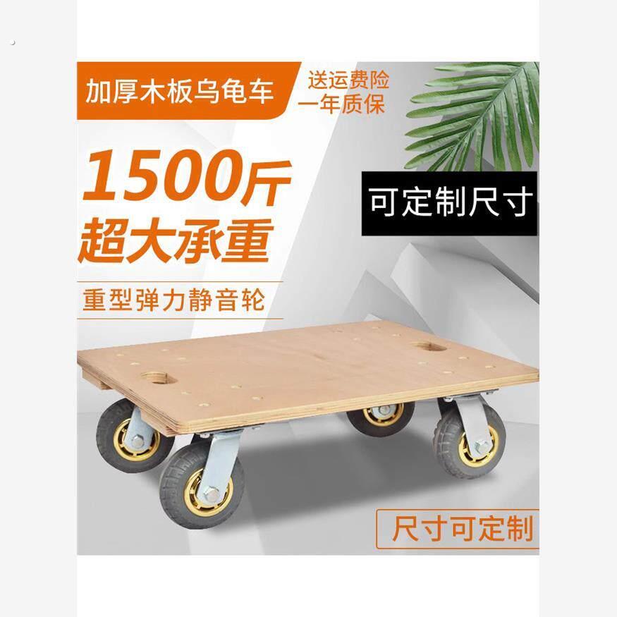 搬家神器移动滑轮木板车乌龟车平板小推车四轮周转车拉货车手推车