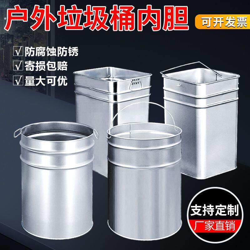 户外垃圾桶内胆内桶果皮箱镀锌白铁皮不锈钢加厚圆形方形内筒定制