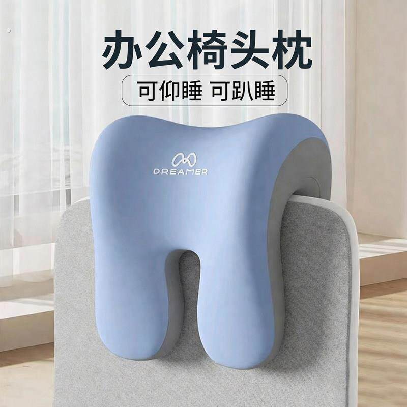 办公室头枕电脑椅子加高靠椅午睡枕工位午休仰睡神器办公桌趴睡枕
