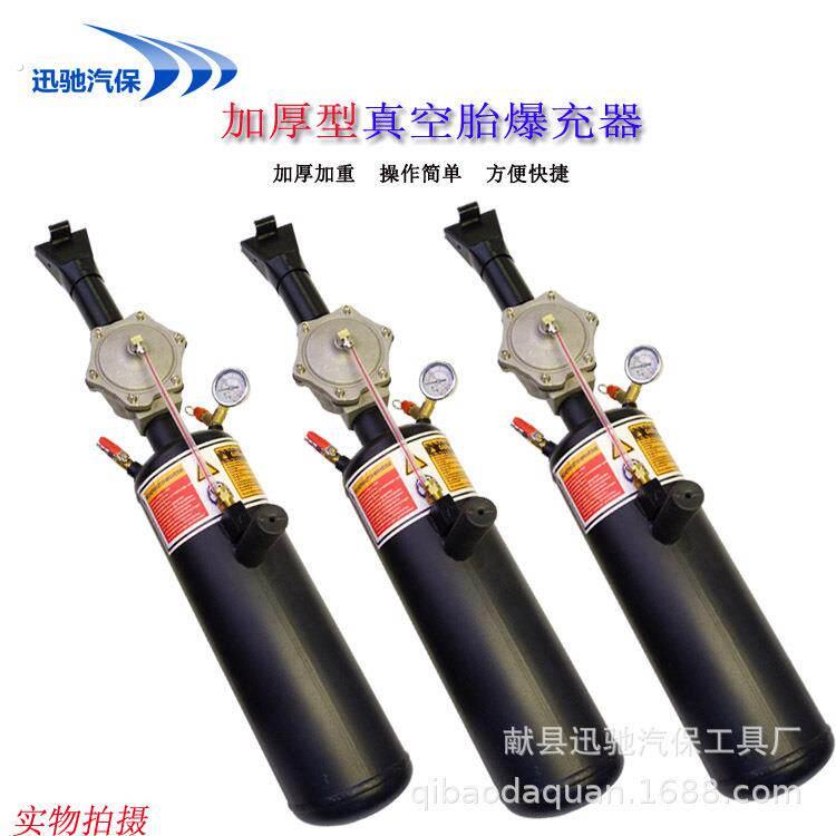 真空胎爆冲密封器 高压打气筒 轮胎维修工具 真空胎速充 爆充