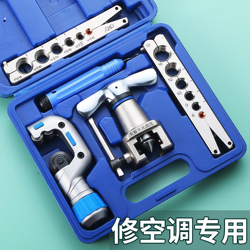 空调接铜管工具铜管胀管器空调铜管喇叭口扩管器冰箱维修制冷工具
