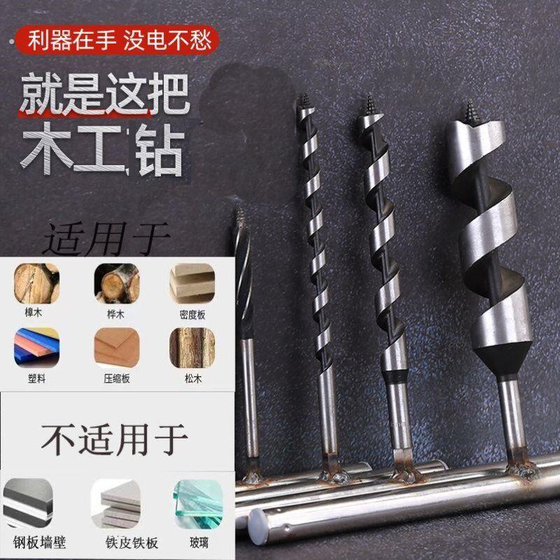 手动钻木工钻打孔工具木材打孔钻头大孔塑料手捻转手动打孔神器