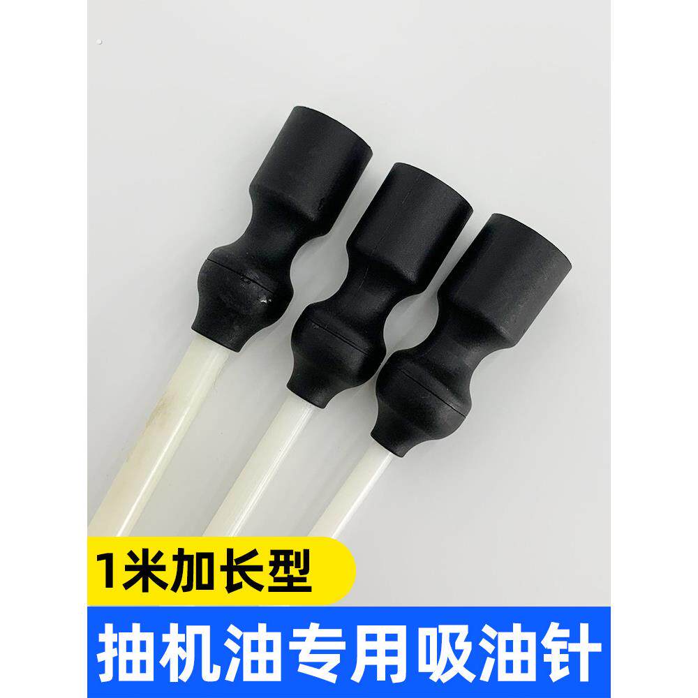 耐高温尼龙发动机机油加长抽油管 抽接油机抽油管 气动抽油机配件