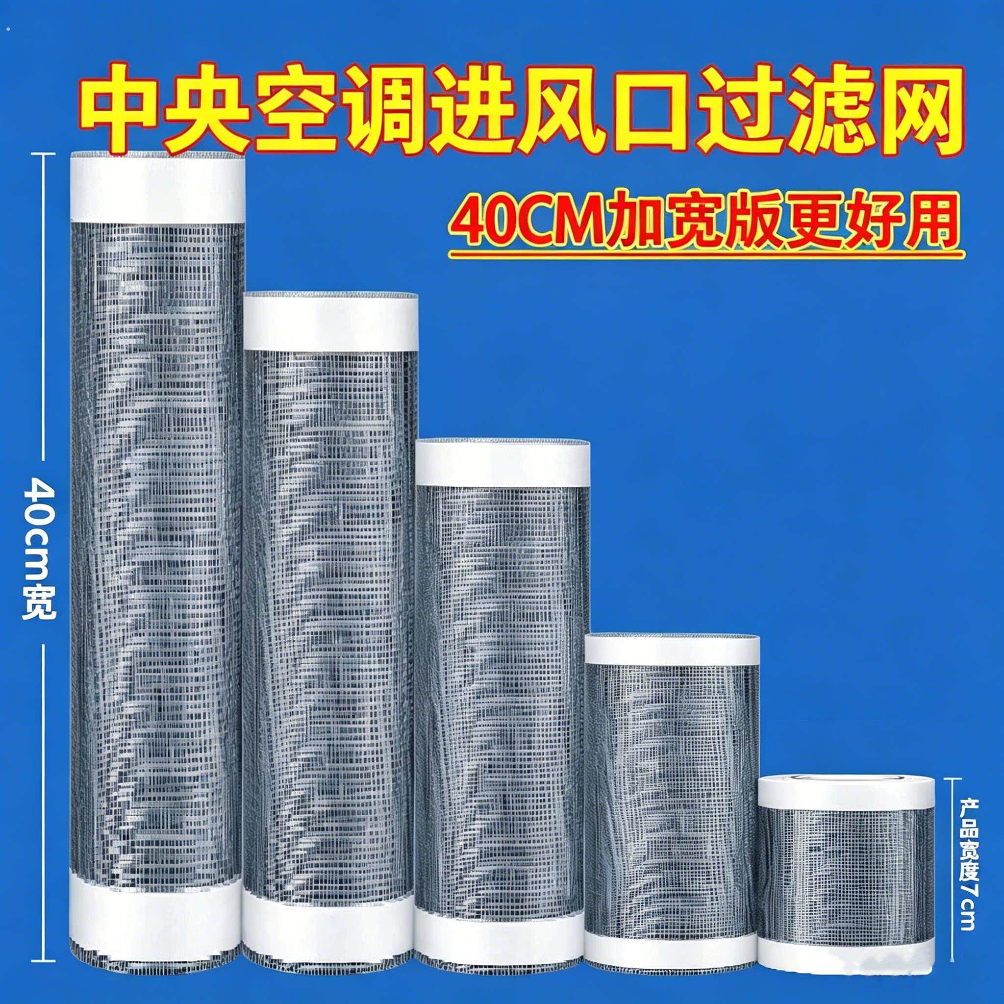 风管机滤网中央空调进风口过滤防尘防虫纱网机箱机柜防尘网可裁剪