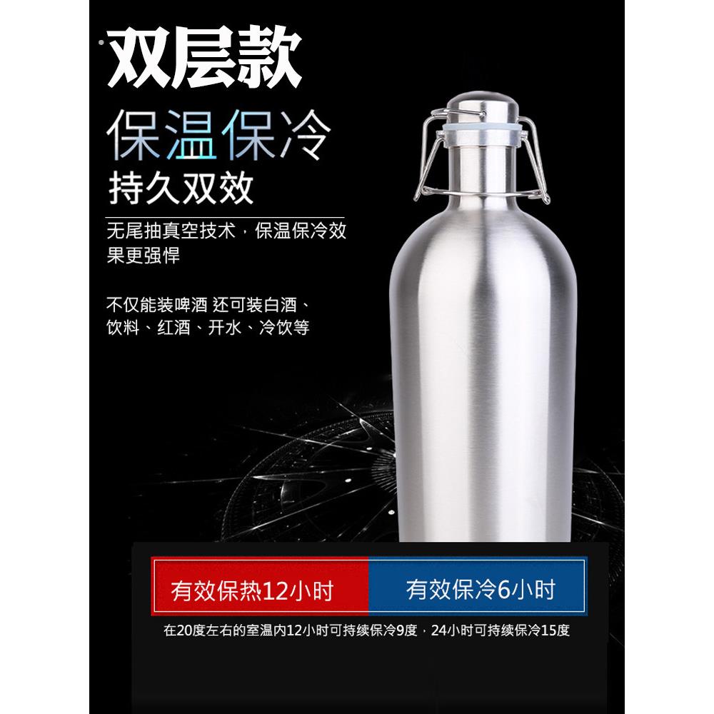 新型304不锈钢家用酒瓶1.1公斤重2公斤便携式啤酒桶户外水壶空酒