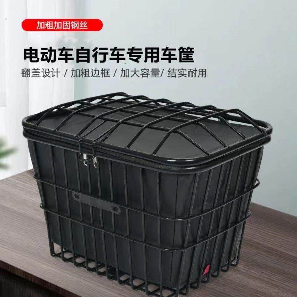 电动车框电动车自行车车篮菜篮子通用型加大加粗前后带盖子大号车