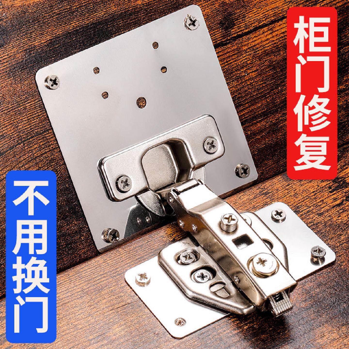 衣柜铰链柜门合页修复固定板神器安装板不锈钢橱柜垫片家用柜配件