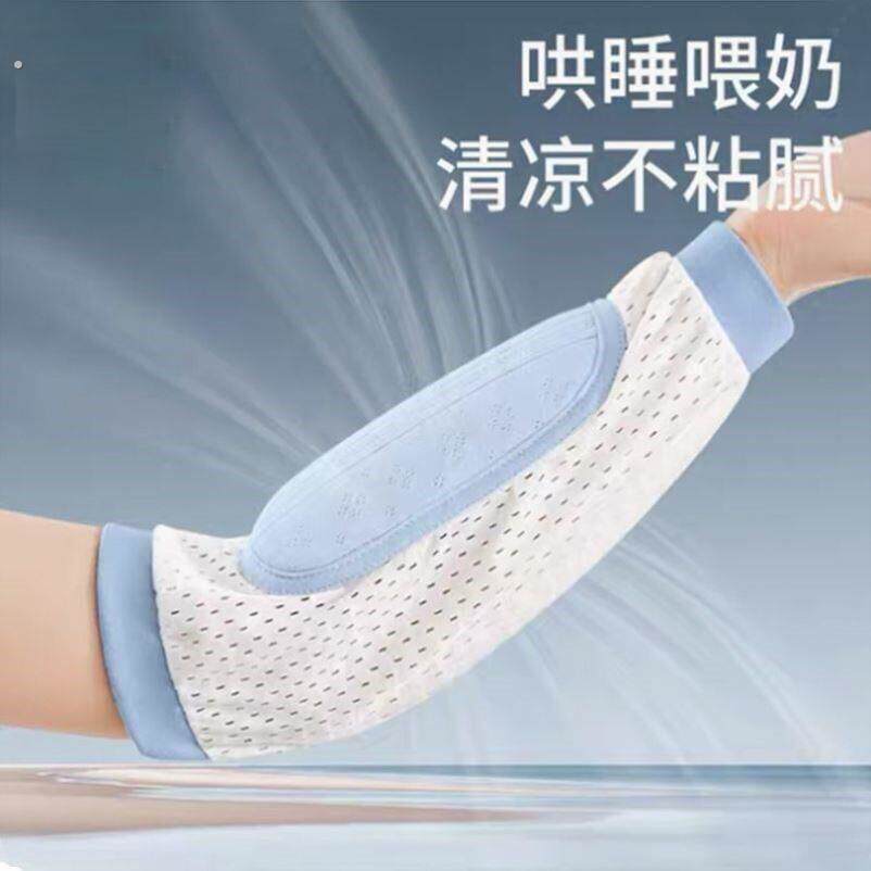 娃手臂垫婴儿手臂凉席枕抱孩子胳膊套夏天冰袖抱娃神器哺乳袖套