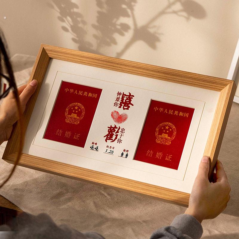 结婚登记证相框摆台领证纪念创意组合情侣5寸收藏照片架结婚礼物
