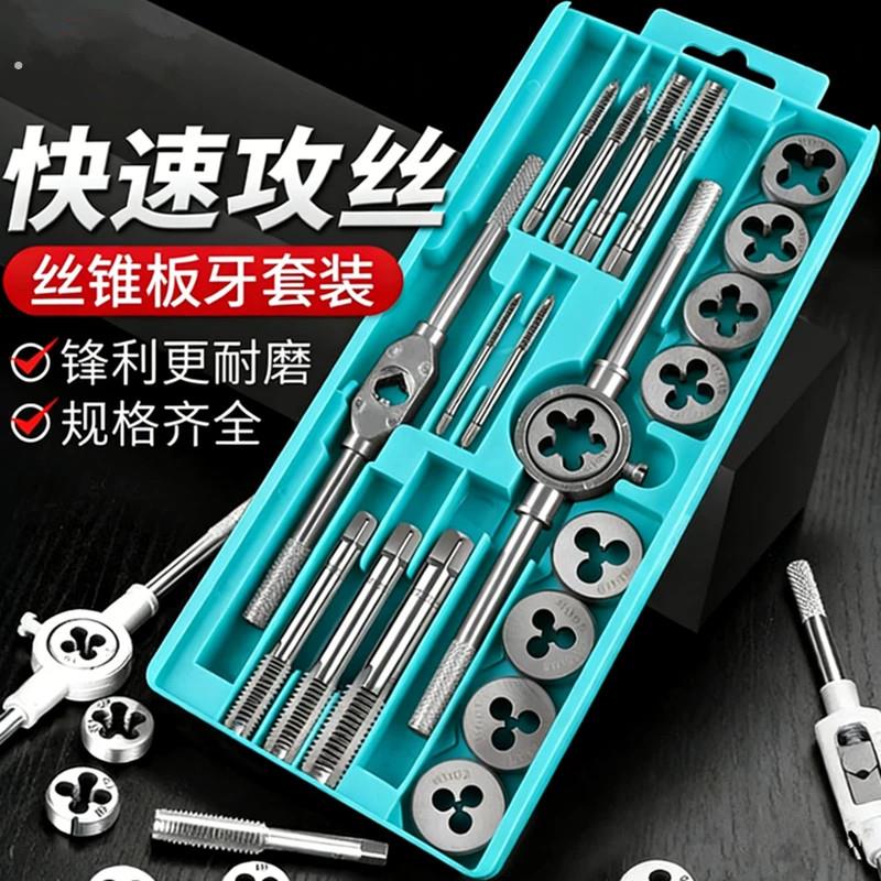 螺丝攻螺丝攻板牙套装套螺丝攻丝钻头开牙器内丝车攻丝扳手工具二
