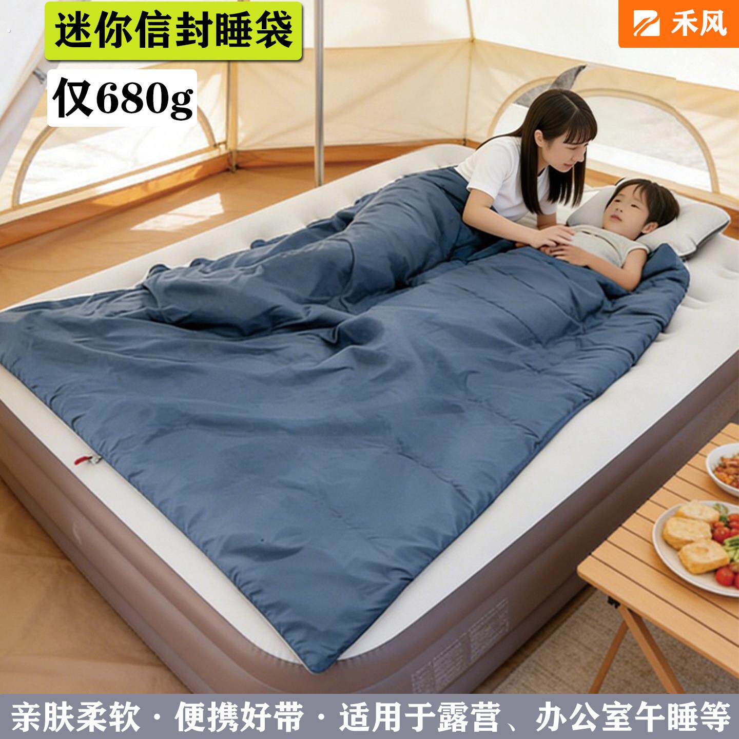 轻量化户外旅行睡袋超轻便携式夏季薄款露营单人车载春秋被子两用