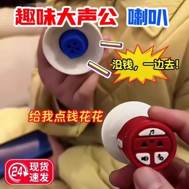 迷你小喇叭扬声器录音户外扩音器搞怪手持摆地摊叫卖宣传喊话摆摊
