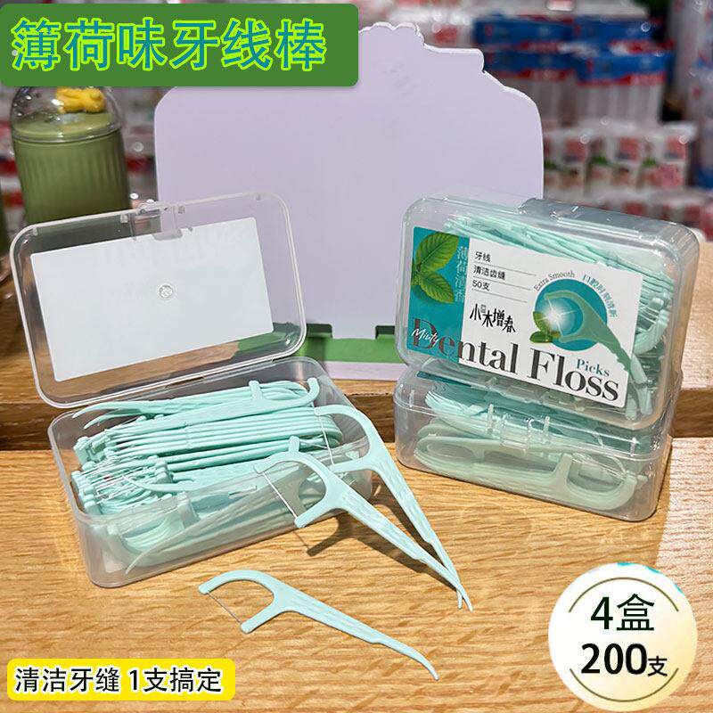 4盒装高分子薄荷味圆线护理牙线棒200支家庭装超细牙签线剔牙线棒