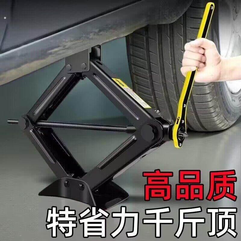 新款加厚4吨千斤顶轿车换胎专用手摇杆汽车车载省力扳手随车工具