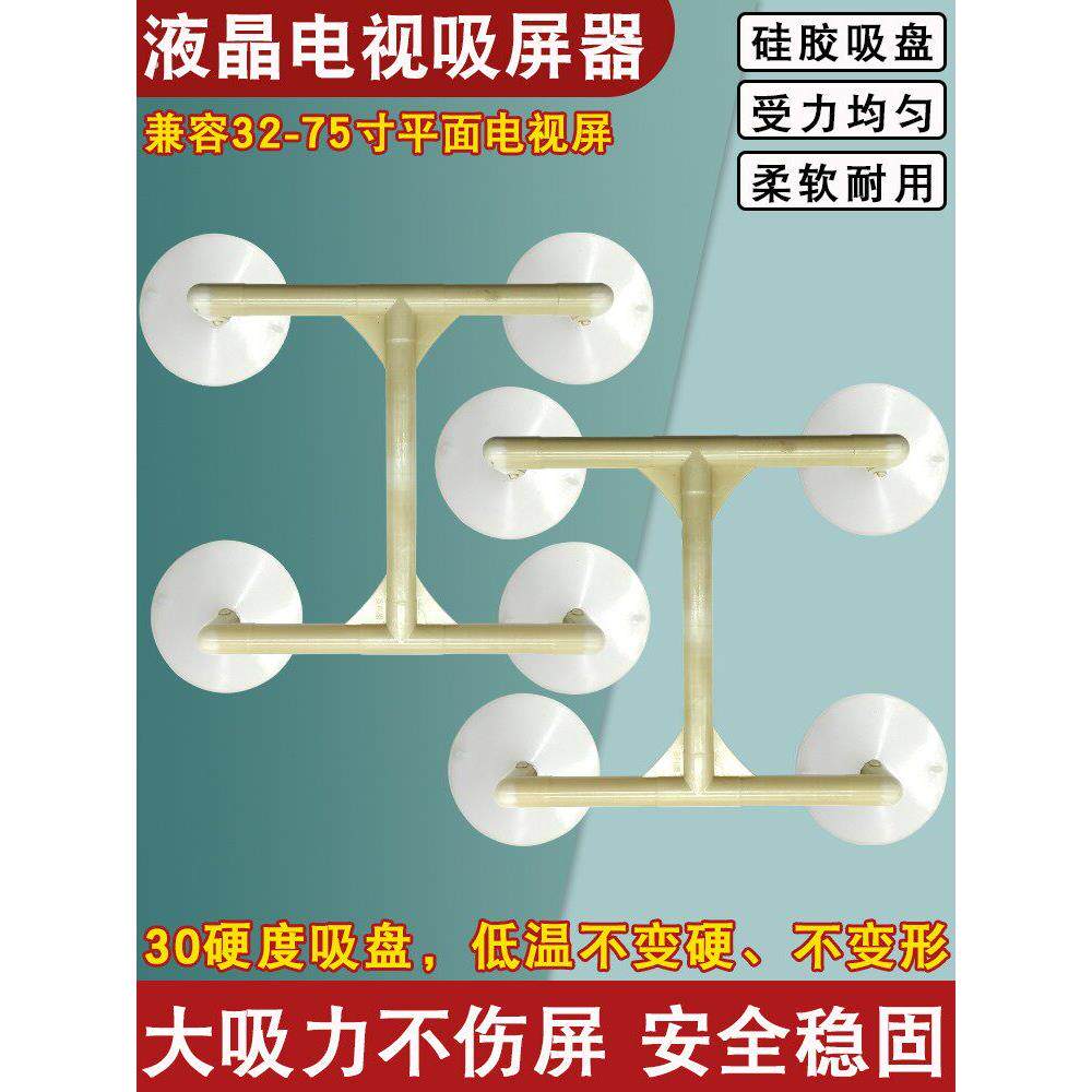 液晶电视维修工具吸盘拆液晶电视屏幕吸屏器液晶电视拆屏工具通用