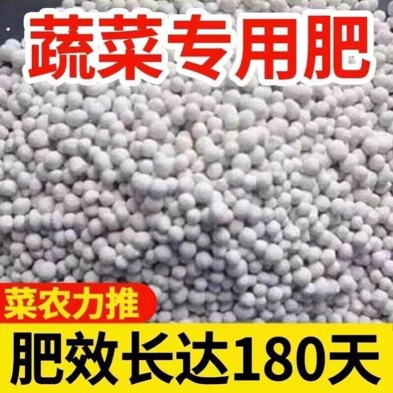 10斤蔬菜专用肥料家用5斤种菜专用复合肥有机肥叶面肥农用种菜