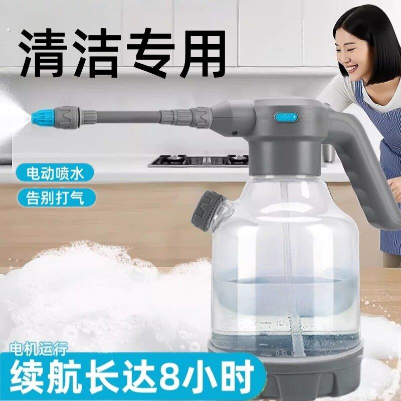 电动泡沫打扫卫生泡沫喷壶清洁专用擦地擦玻璃气压喷雾器家用消毒