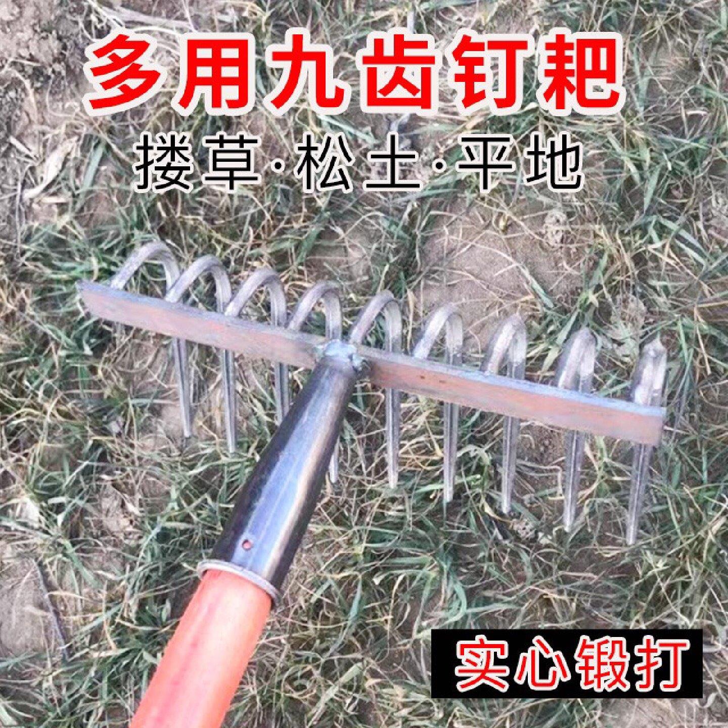 耙子农用松土平地工具搂草园艺铁耙子刨地多功能九齿钉耙扒草农具