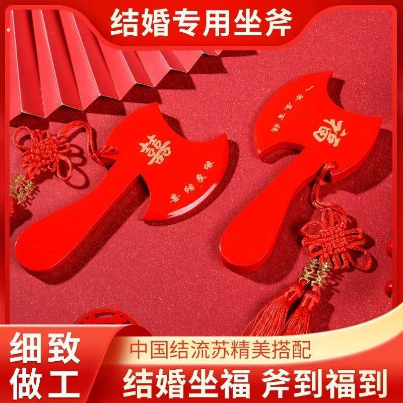 桃木斧子结婚斧头婚礼坐福斧子乔迁小挂件搬家底座玄关摆件家居