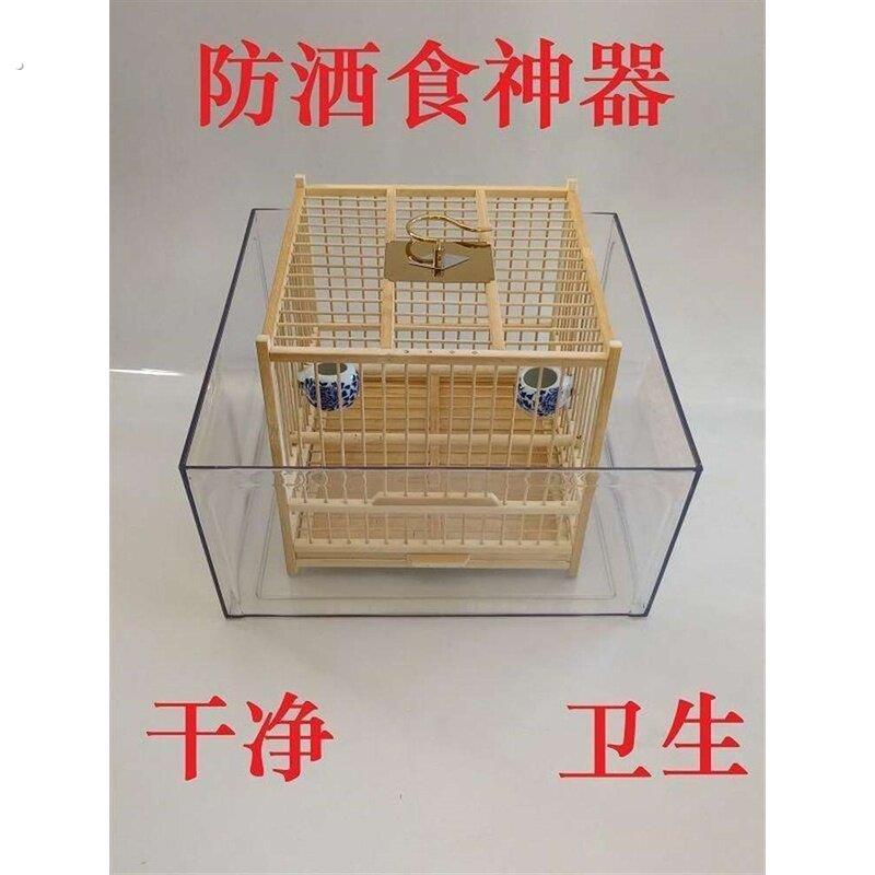 鸟笼防溅洒罩防溅鸟笼鸟笼防溅托盘高透明压克力防溅鸟食盆方圆型图片