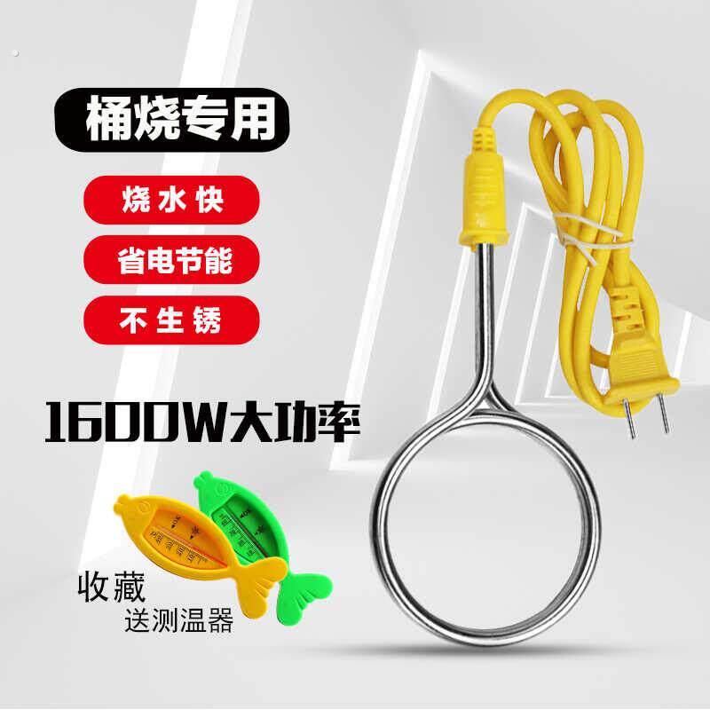热得快电老虎烧水棒电热管烧开水加热管宿舍水桶洗澡热水神器安全