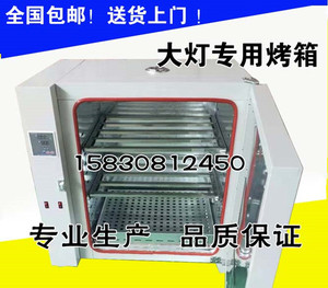仪器仪表工业恒温鼓风干燥箱工业烤箱电热鼓风干燥箱实验室烘箱