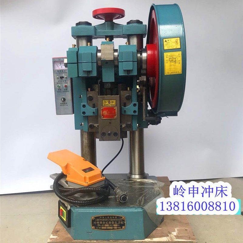 正品岭申冲床电动冲床压力机JB04-0.5T/1T/2T/3T/5T电动精密冲床