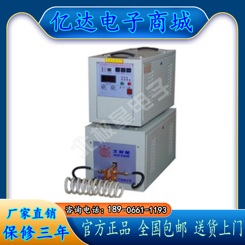 E-9188 E45型 高频感应加热机超音频感应加热设备 固态感应加热机